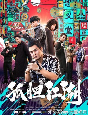 《患难兄弟情》的观后感10篇