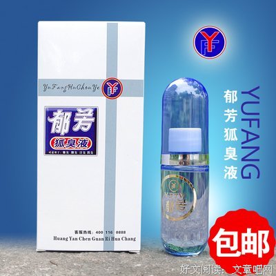 关于郁芳的格言