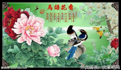 关于鸟语花香的语句