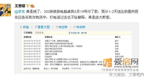 有关王思聪的美文美句摘抄