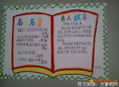 关于爱罗名言名句