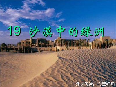 星罗棋布的句子