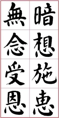关于高雅的格言