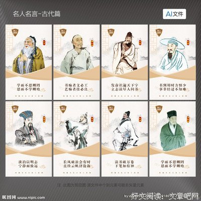 海样对名人名言