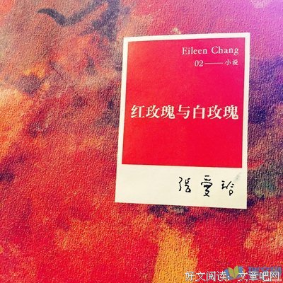 张爱玲优美的句子