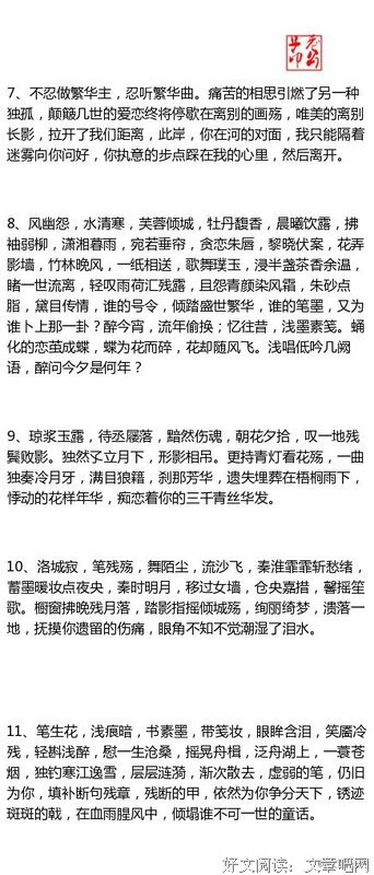 《古风》的句子