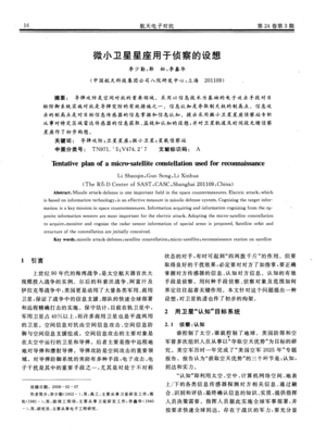 十二星座侦查能力排行榜！