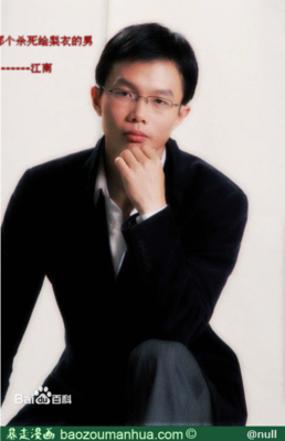 江南的名句