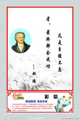 最新的歌德名言