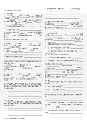 文能看集句子大全