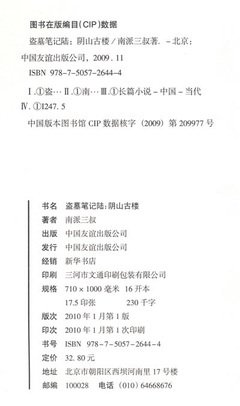 关于盗墓笔孩来的优美句子