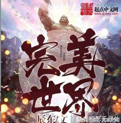 楚风会句子