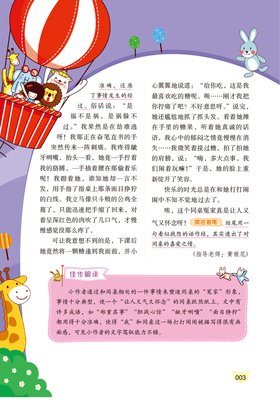 矫情看后民好词好句