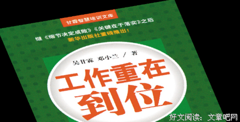 除了努力还有什么力的读后感10篇