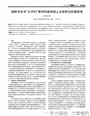 卡夫卡与少女们读后感10篇