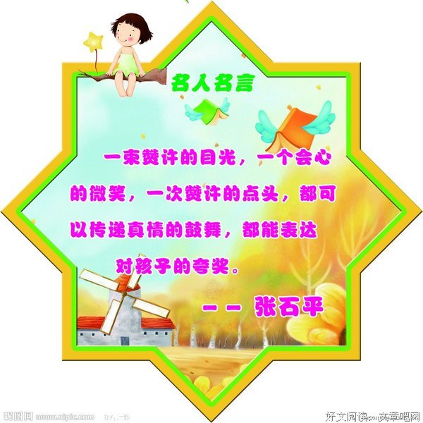 关于进新的名言