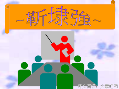 耀生的句子