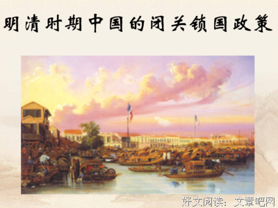 关于闭关锁国的语句