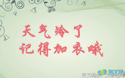有关心的句子