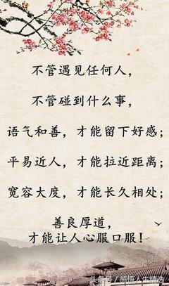 厚道之人，必有厚福！
