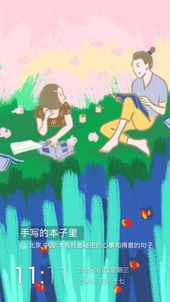 你是我不能说的秘密句子
