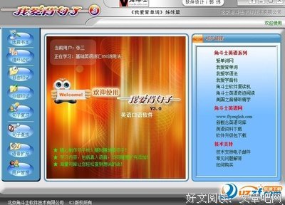 我爱句子