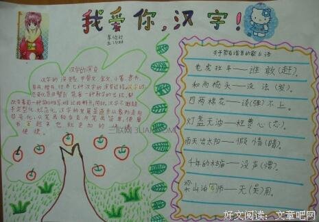 随笔好词好句