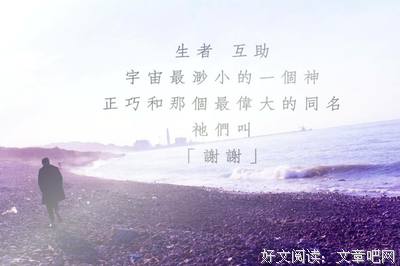 不为谁写的歌句子
