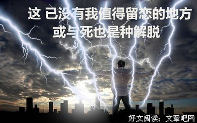 生与死 轮回不止优美的句子