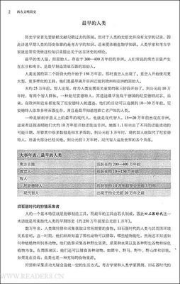《西方科学简史》的读后感10篇