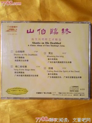 《京剧艺术一知谈》读后感精选10篇