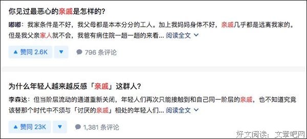 中国式亲戚潜规则：一边疏远，一边亲近 