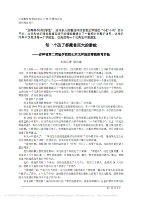 关于小打小闹的格言