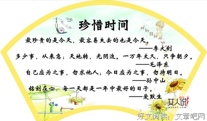 思前想后格言警句