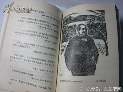 社会活动的名人名言