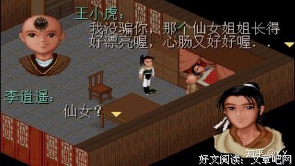 《仙剑》系列名句欣赏
