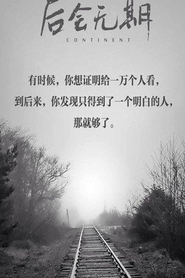 我的文艺生小是好句子大全