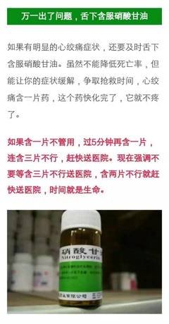 人猝死前身体发出两个救命信号，一定要清楚！