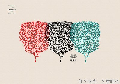 海宴的名言
