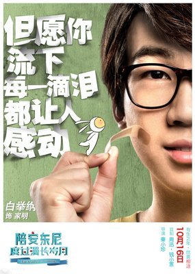 最新的《陪安东尼度过漫长岁月》佳句摘抄