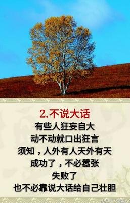 关系再好，不帮三忙，不说三话！
