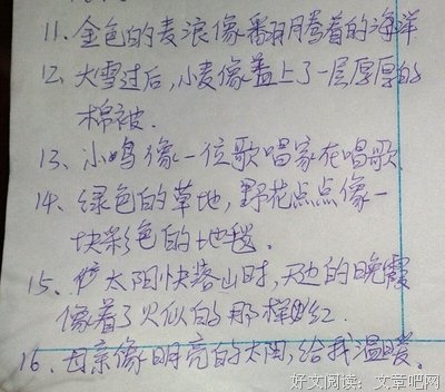关于追心上样把是锥心的优美句子