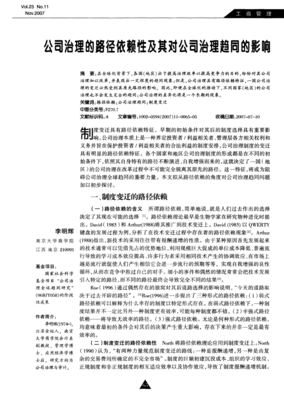 朋友圈趋同效应