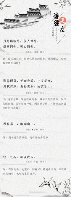 景经典名句