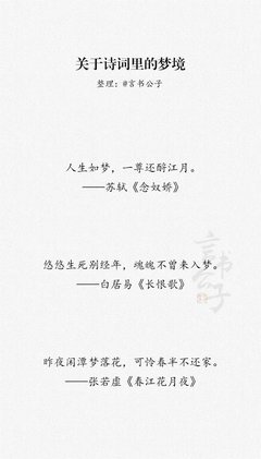 美句的句子