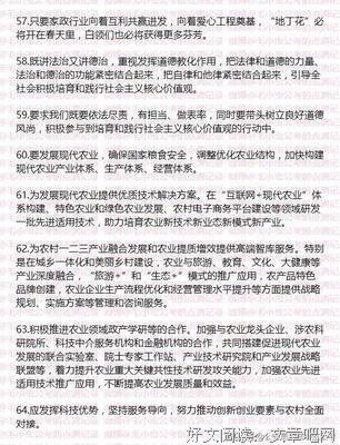 句集1好词好句