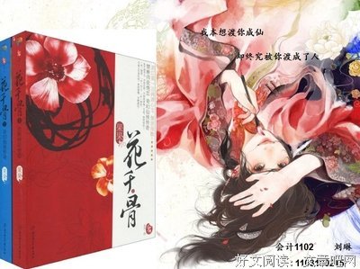 关于花千骨的优美句子