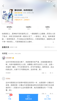 有关纨绔过成他子妃的句子