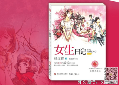 《少女蛋》读后感10篇