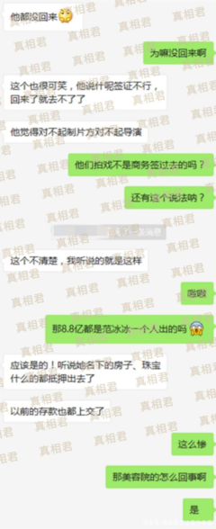朋友圈女子人设崩塌图鉴